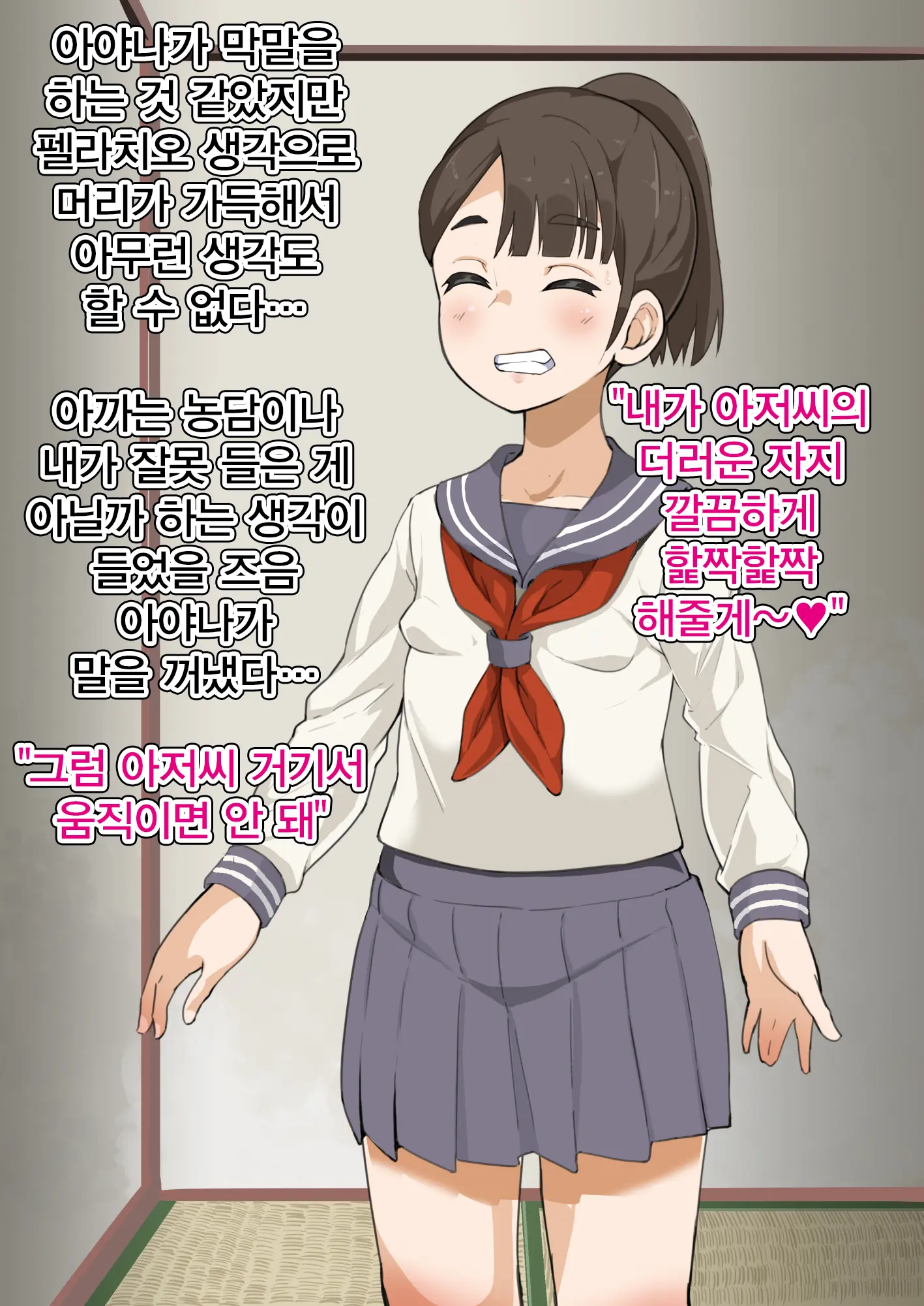 Omukai No J♀ O Chi♂po De Kan Ochi Sasete Tane O Shikomu Hanashi